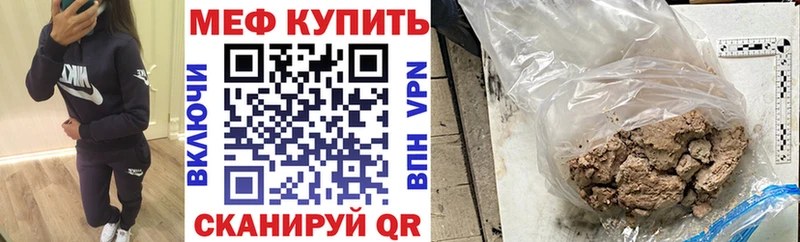 Меф мяу мяу  купить   Мосальск 